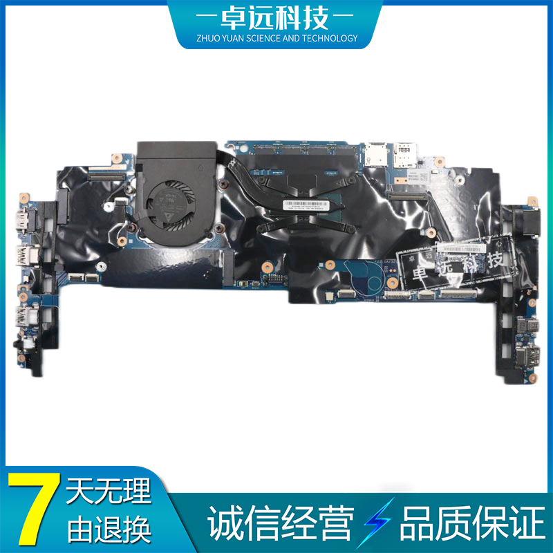 联想 ThinkPad X1 Carbon 4th Gen 主板  i7-6500U 8GB 14282-2M