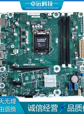 惠普 HP IPM17-DD 主板 H170 H110 16GB 799929-001