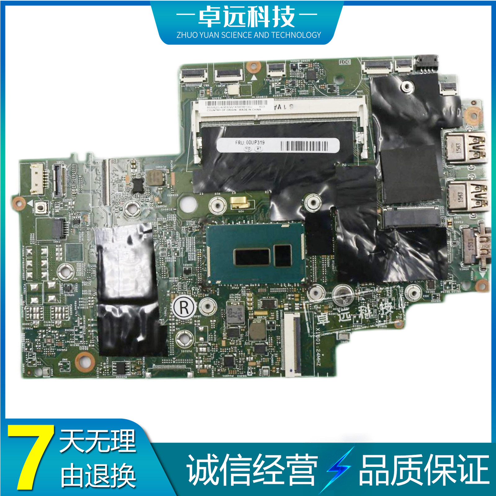 联想 ThinkPad Yoga 14 主板  i5 i7 集成 独立 13323-1/2