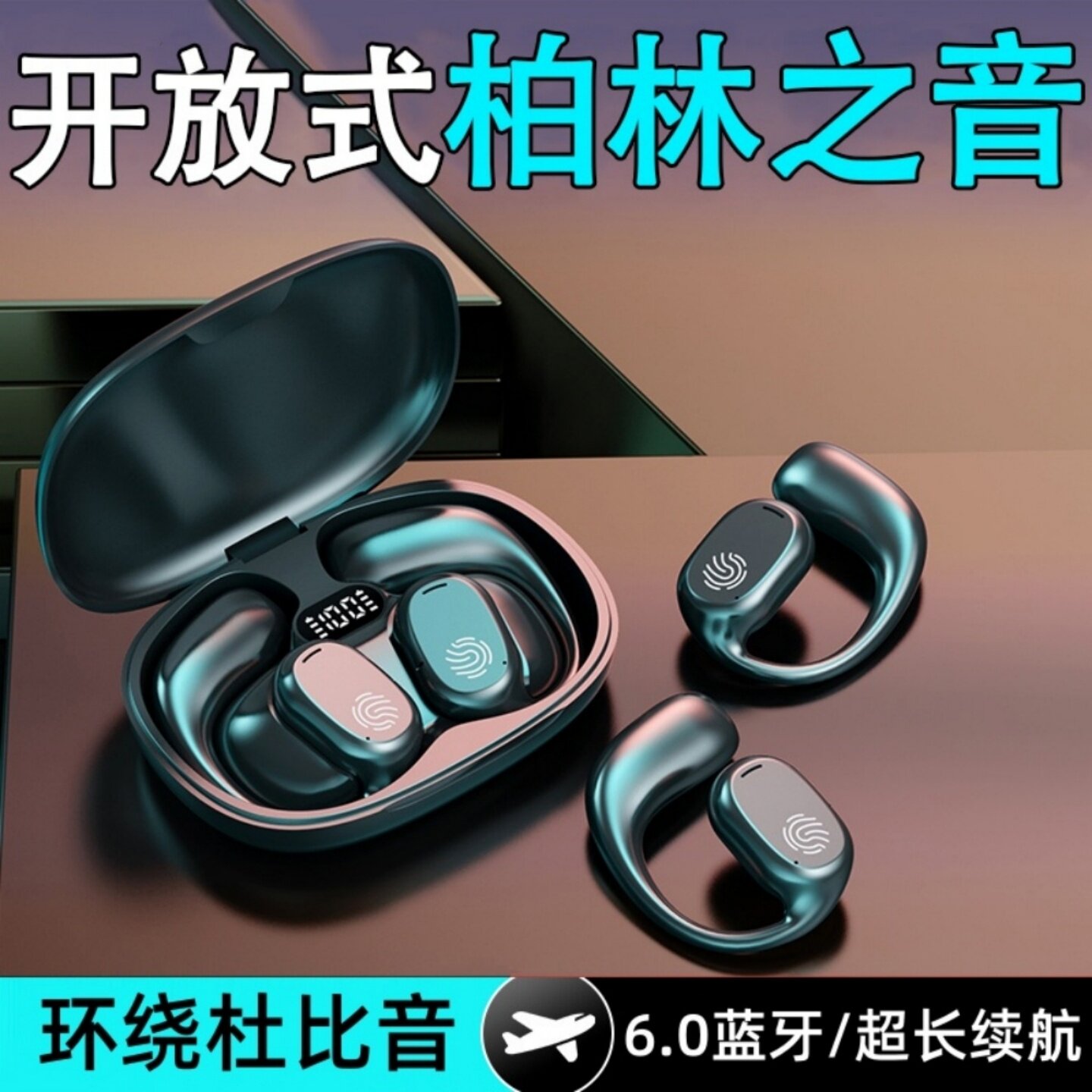 蓝牙耳机无线挂耳式骨传感6.0蓝牙2025年新款不入耳跑步久戴不痛