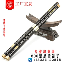 806 Sáo mun chuyên nghiệp dành cho người lớn cao cấp loại hiệu suất Ge Jianming tinh chế gỗ đàn hương đỏ sáo bằng gỗ đỏ - Nhạc cụ dân tộc mua đàn nguyệt