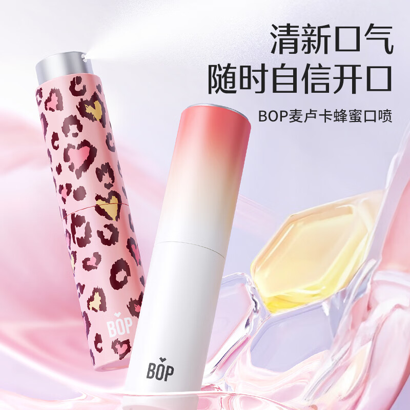 BOP口腔喷雾口气清新剂持久型减少口臭异味便携接吻神器男士女生图片