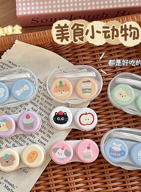 可爱美食小动物小巧卡通便携式美瞳盒隐形眼镜伴侣盒收纳盒护理盒