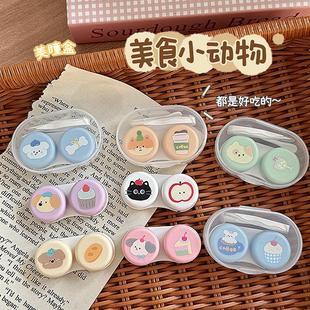 可爱美食小动物小巧卡通便携式 美瞳盒隐形眼镜伴侣盒收纳盒护理盒