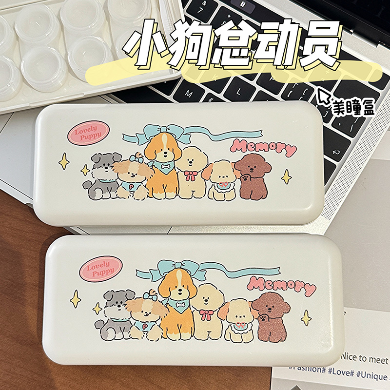 小狗总动员~五副装大容量美瞳盒可爱puppy隐形眼镜收纳盒独立装
