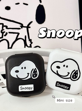 snoopy~可爱小巧迷你款黑白小狗美瞳盒隐形眼镜伴侣盒护理盒收纳
