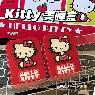 加倍可爱kt两副装 隐形双联盒创意卡通美瞳盒护理盒眼镜便携伴侣盒