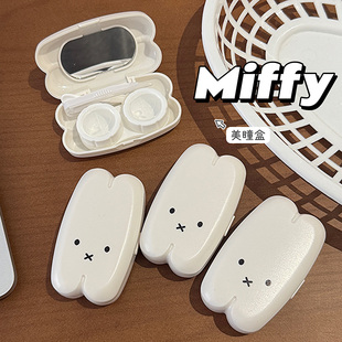 可爱帕帕兔 ins简约风美瞳盒小巧便携护理盒收纳盒伴侣盒带镜子