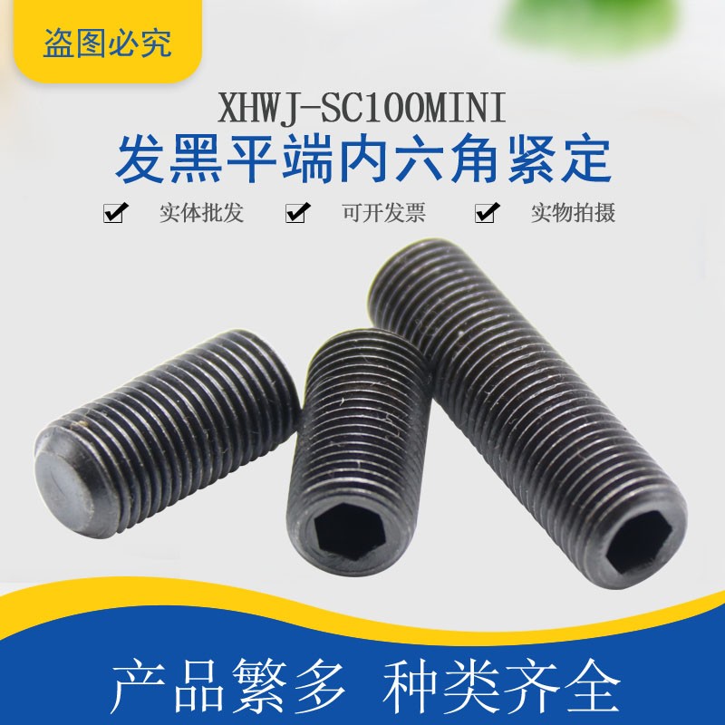 GB77细牙紧定螺丝/幼牙无头内六角机米螺钉M14M16M27M28M30M33M36