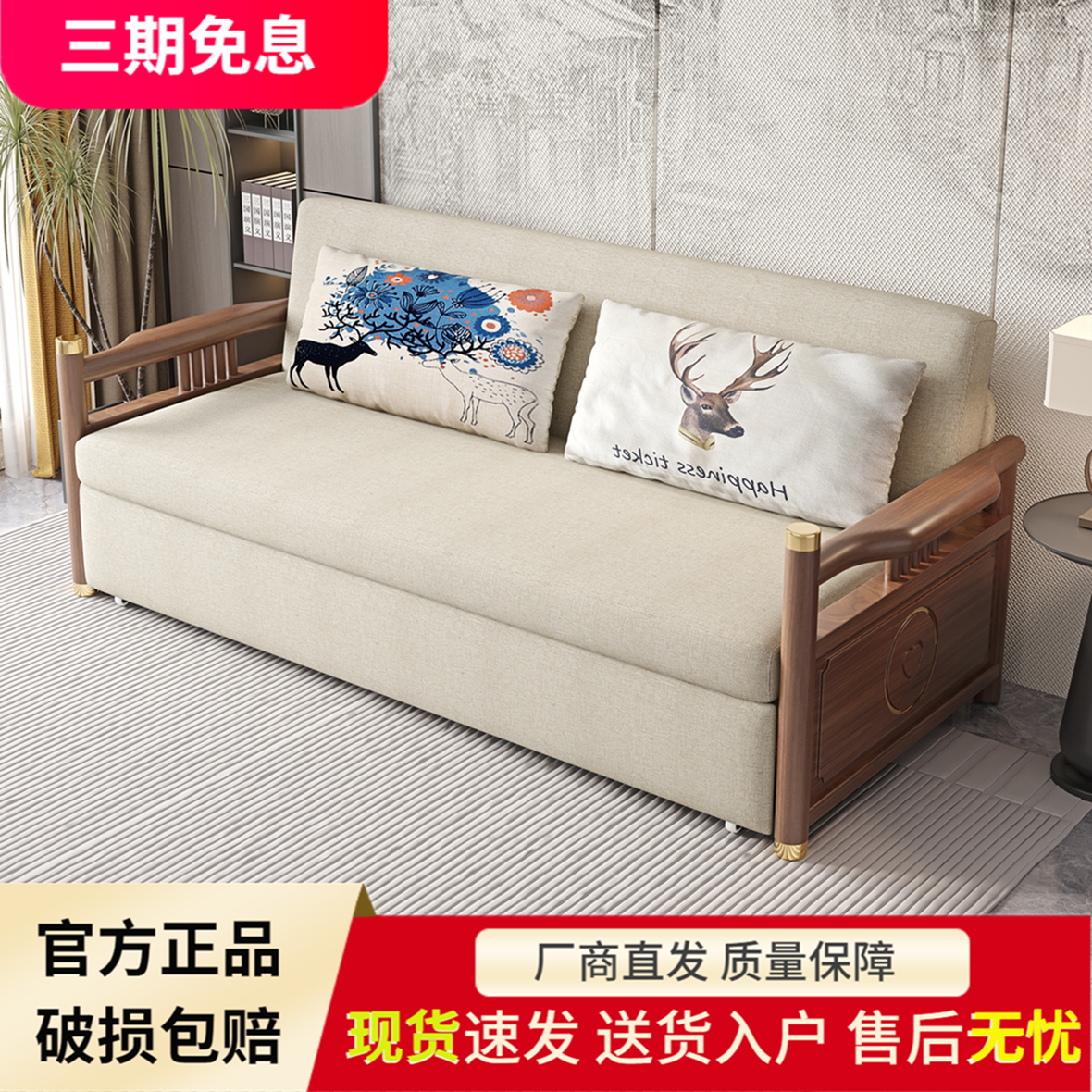 新中式实木沙发床橡木布艺两用可伸缩小户型客厅多功能双人沙发床