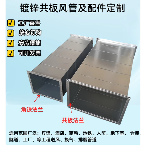 共板矩形风管弯头设备导风罩定制