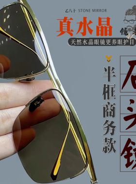 乙八十防辐射个性男金色框太阳镜