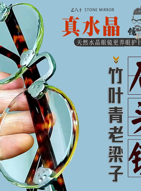 天然水晶竹叶青复古圆老梁子高清