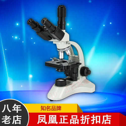 凤凰折扣店 光学显微镜 PH50-3A43L-A生物1600倍三目精子养殖医用
