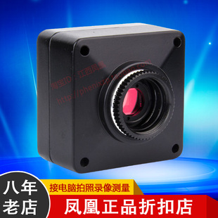 凤凰折扣店MC200-1600万像素USB显微镜高清晰摄像头机接电脑显示
