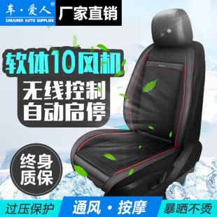夏季 冰丝座椅通风汽车坐垫车载空调制冷12V加热按摩透气散热座垫