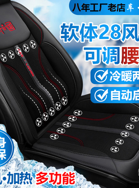 车爱人夏季凉垫座椅通风汽车坐垫空调制冷吹风带风扇按摩加热座垫