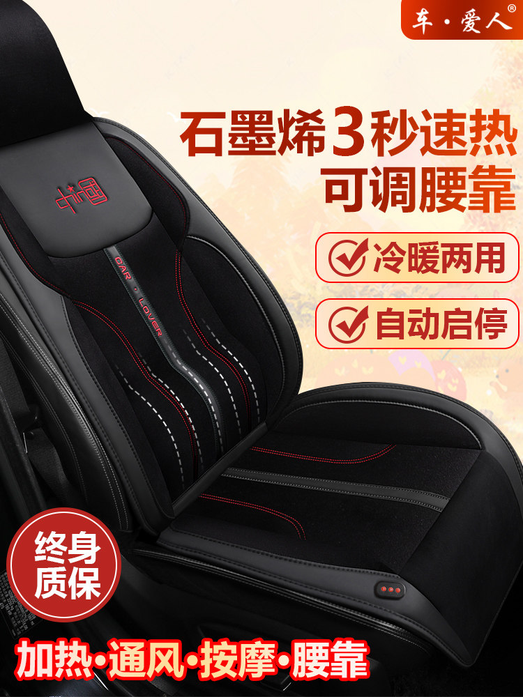 冬季石墨烯汽车座椅毛绒电动加热座椅垫12V24V电动加热按摩座椅垫
