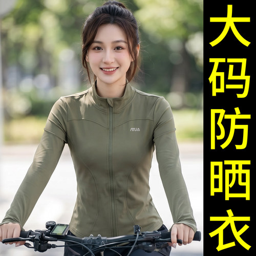 ATUA大码运动瑜伽健身休闲防晒衣