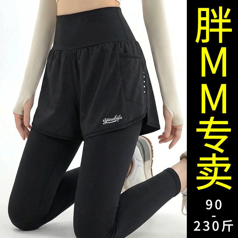 大码防走光假两件运动长裤女夏胖mm高腰速干健身裤跑步瑜伽服外穿