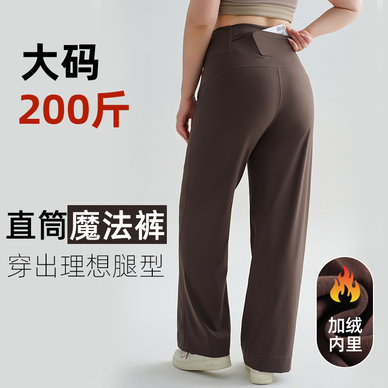 加大码宽松直筒运动裤女秋冬普拉提跑步训练胖mm加绒瑜伽健身长裤