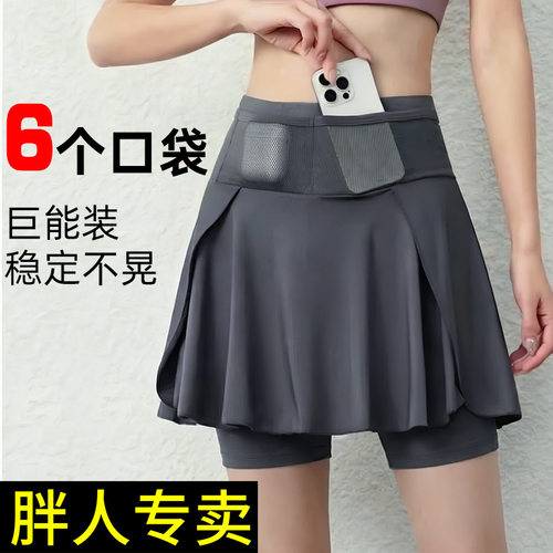 ATUA大码高腰运动跑步健身短裤裙