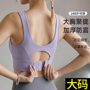大码运动内衣女可外穿防震跑步健身背心胖mm高强度美背瑜伽文胸罩