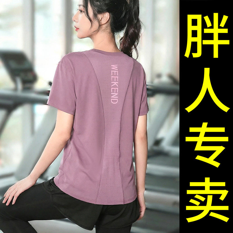 大码瑜伽短袖女夏季胖mm宽松跑步训练上衣T恤透气速干运动健身服