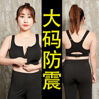 加大码运动内衣女防震聚拢胖mm妹妹文胸跑步背心大胸显小200斤bra