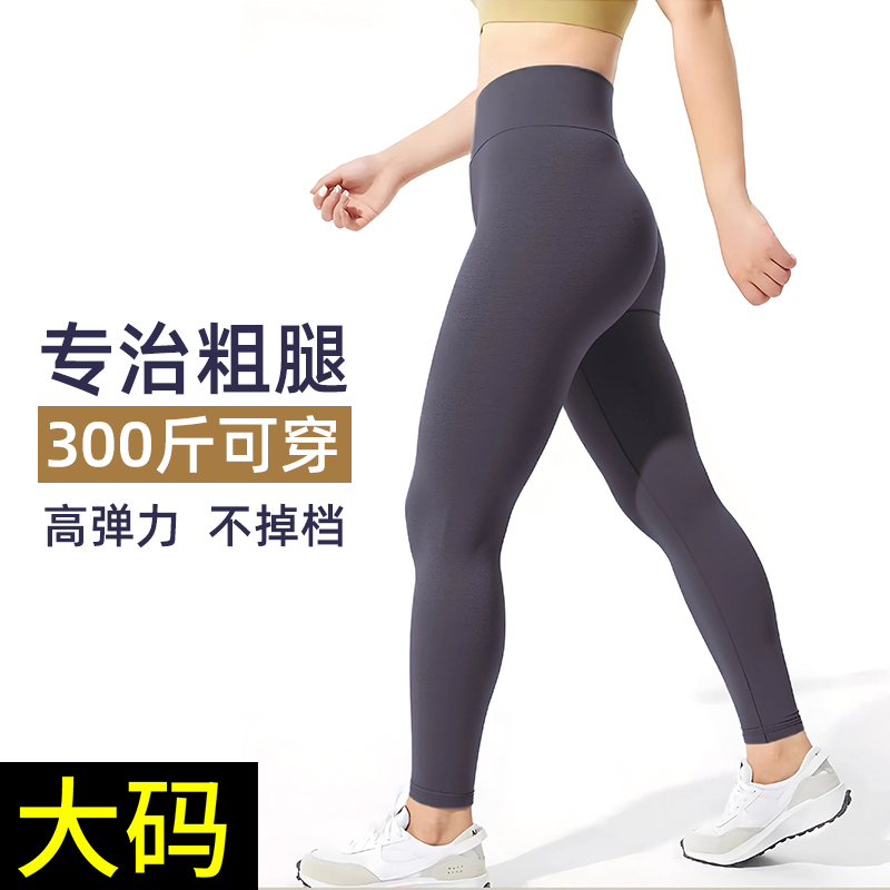 无尴尬线大码瑜伽裤女高腰提臀紧身裤运动裤胖mm跑步训练健身长裤