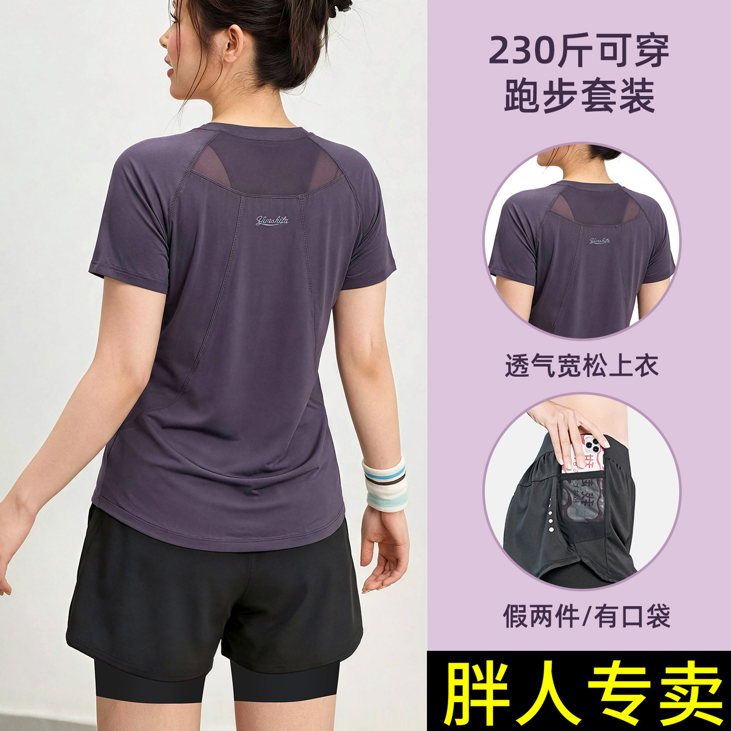 大码运动套装女胖mm网纱透气速干短袖防走光假两件短裤健身瑜伽服