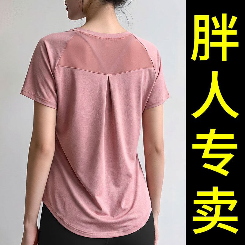 加大码运动短袖女宽松透气跑步健身上衣&nbsp;胖mm显瘦瑜伽服夏季新款