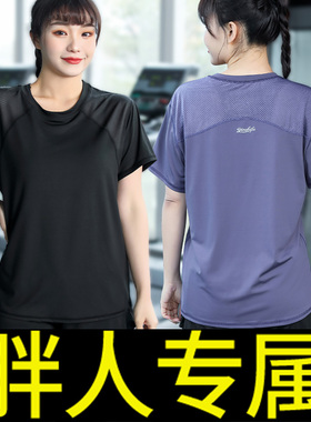ATUA亚图亚胖mm大码健身短袖女宽松速干跑步上衣显瘦运动瑜伽服夏