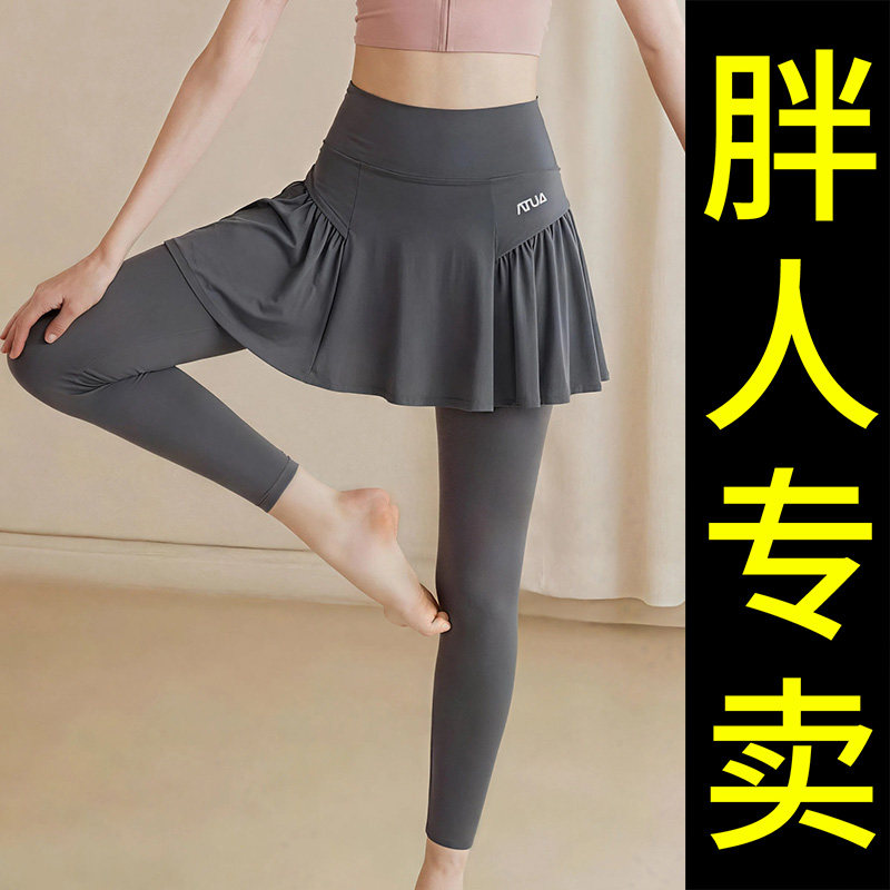 加大码假两件瑜伽裙裤女高腰胖mm防走光健身长裤跑步显瘦运动裤裙