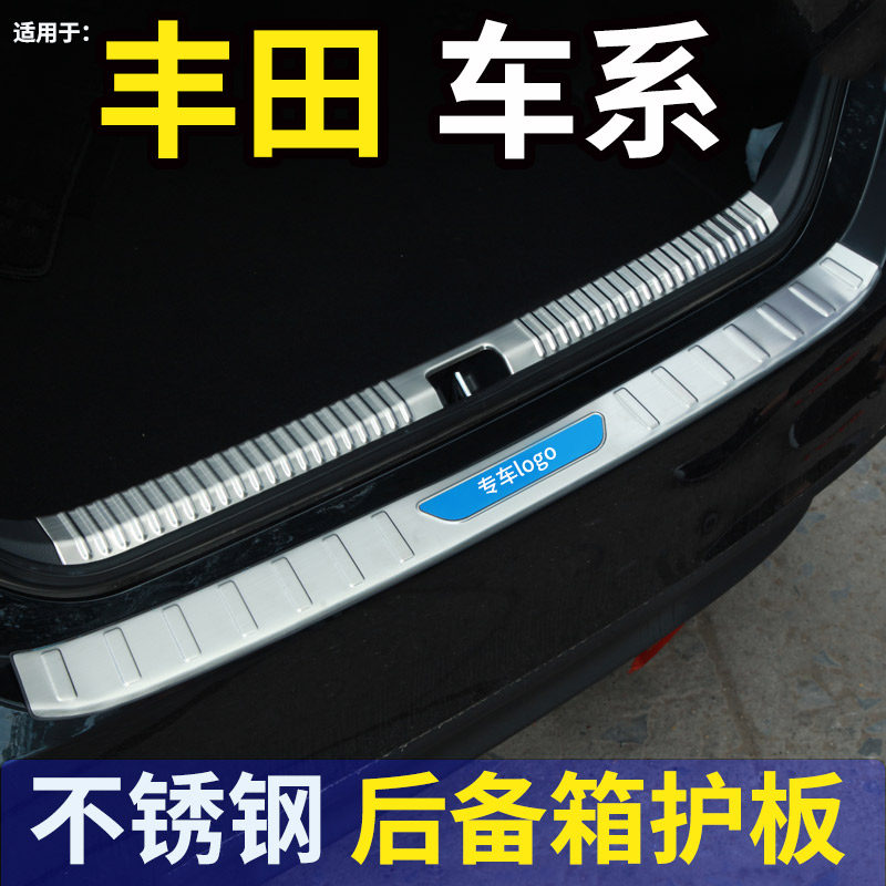 全新雷凌双擎装饰门槛条迎宾踏板