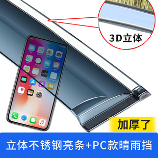 专用于金杯750 F50智尚S30汽车车窗雨眉晴雨挡遮雨板防雨片饰配件