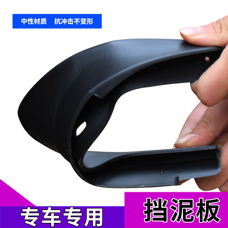 专用于丰田新卡罗拉雷凌双擎致炫致享汽车专用车轮挡泥板遮泥皮片