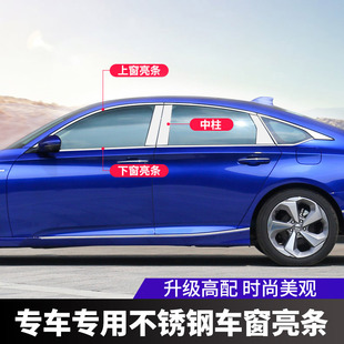 专用于广汽传祺GS5速博GS4 GS3汽车车窗饰条亮条中柱不锈钢贴 GS8