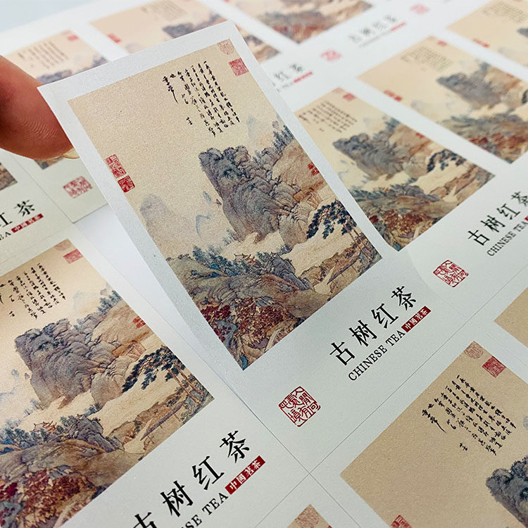 不干胶贴纸茶叶标签礼盒封口贴纸