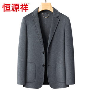 恒源祥男士 羊毛呢西服商务休闲羊毛单西 双面呢子外套2025秋冬新款