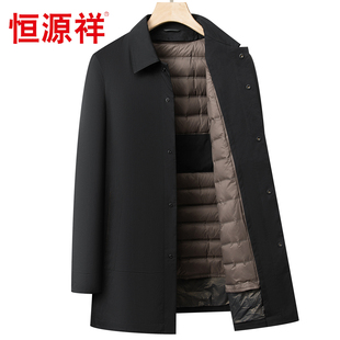 恒源祥可拆卸羽绒服内胆男士中长款休闲翻领春季秋季冬季风衣外套