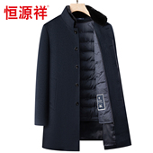 2025新款 恒源祥冬季 加厚羊绒毛呢大衣男士 羽绒内胆外套水貂立领冬