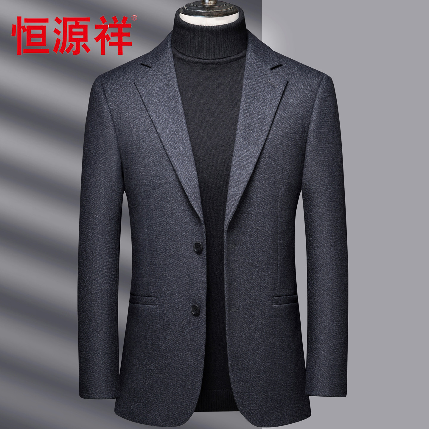 2026春装恒源祥男士商务休闲西服中年绅士风灰色品质单西西装外套