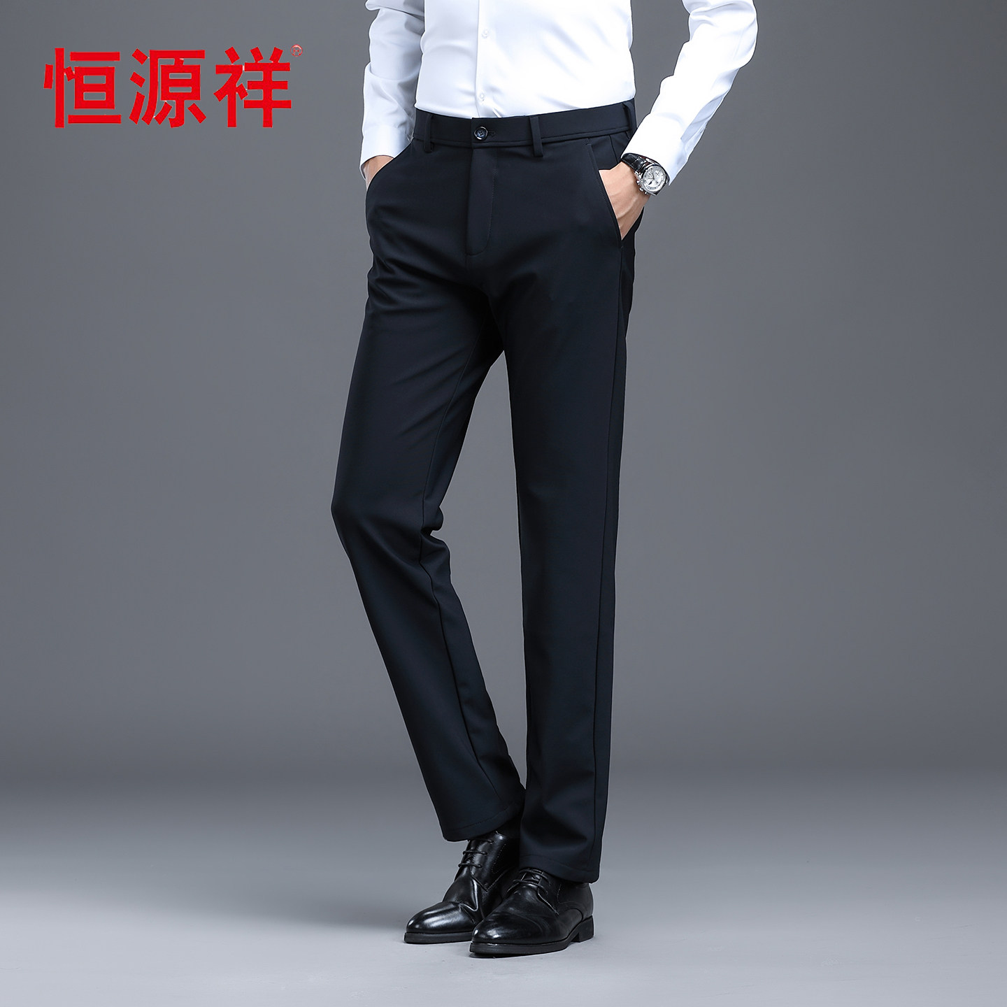 恒源祥休闲裤男士2025秋冬新款直筒西裤弹力修身裤商务休闲裤长裤
