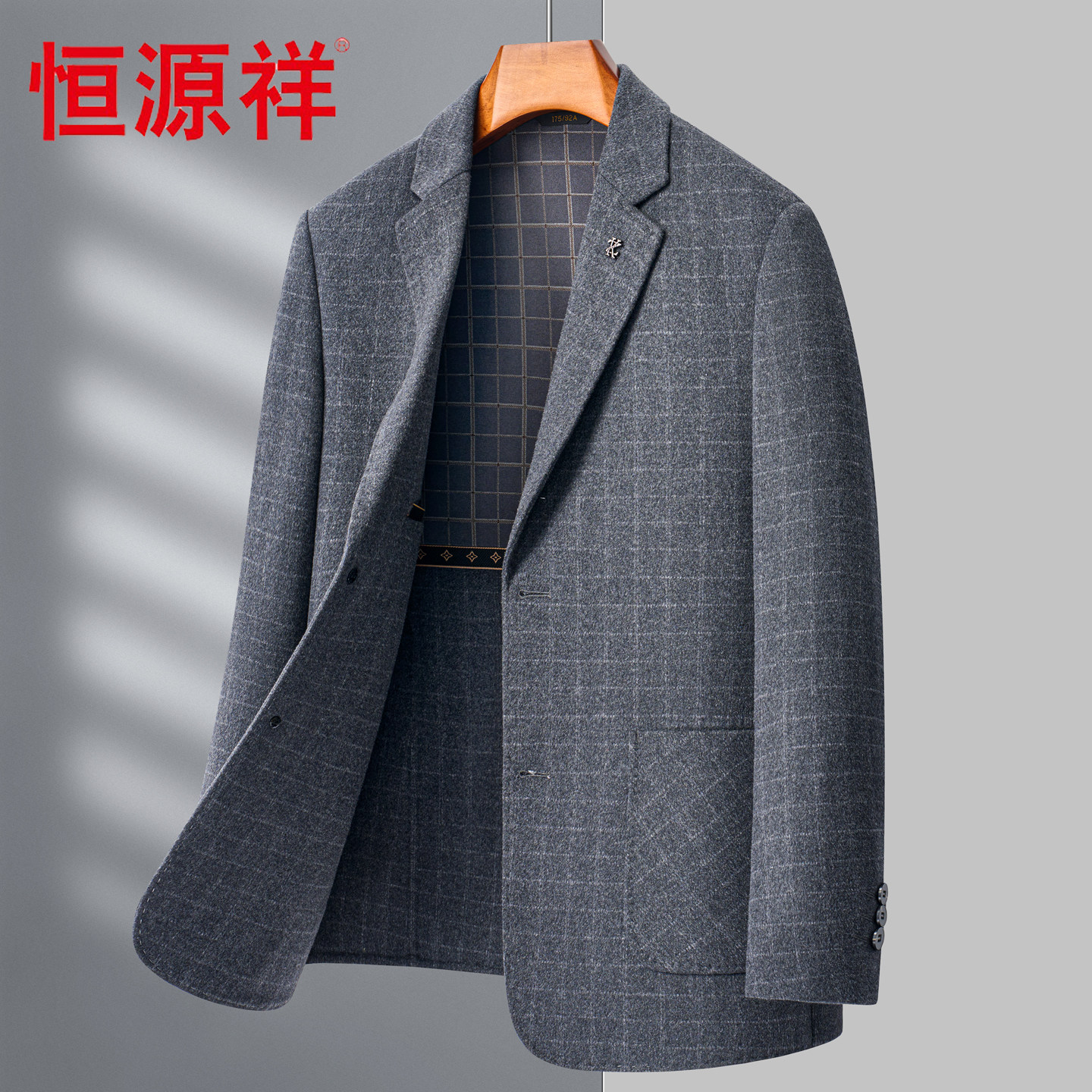 恒源祥高端毛呢单西男士2025秋冬新款羊毛尼西装高档休闲呢子西服