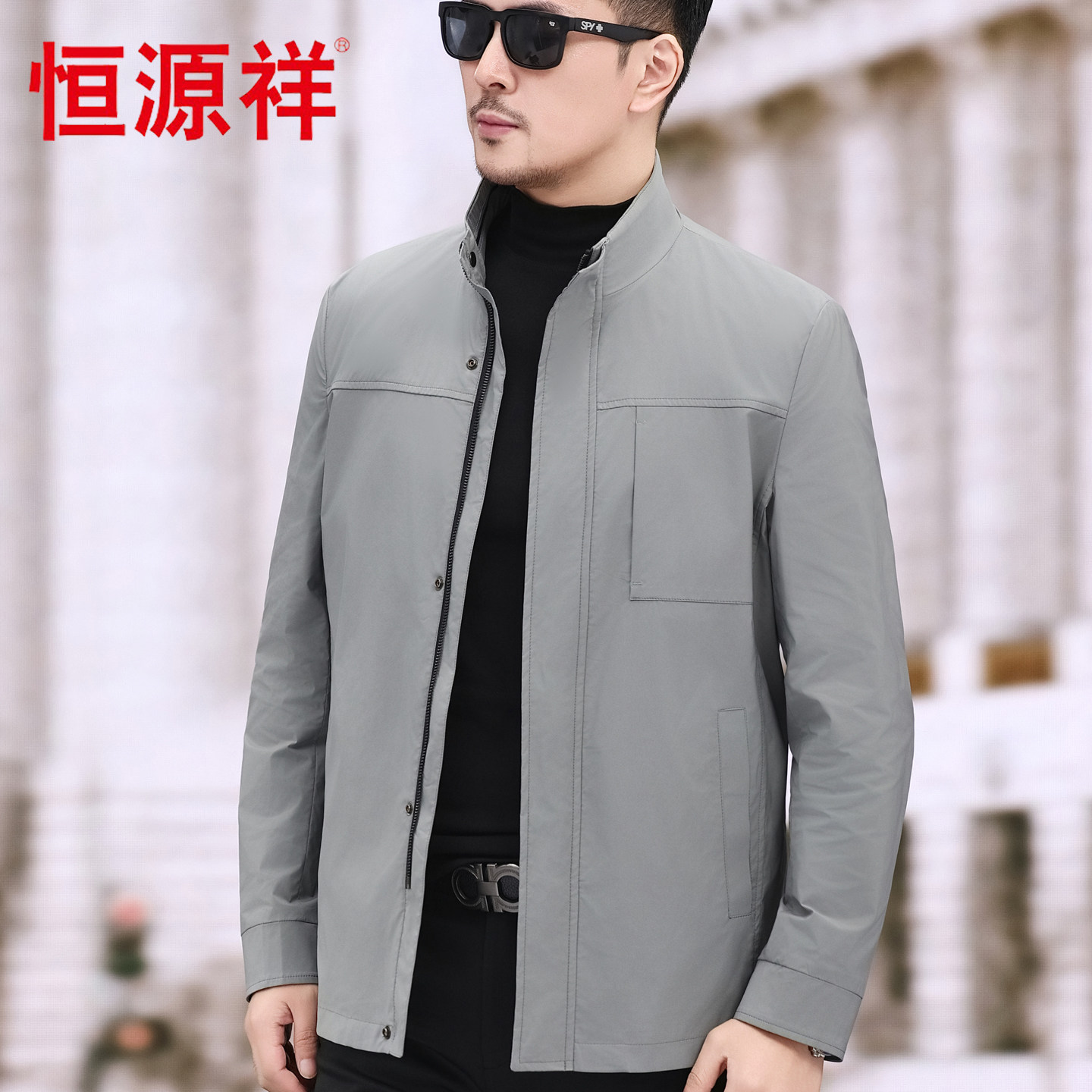 恒源祥立领夹克男春秋商务外套中年轻奢风防风时尚休闲品牌派克