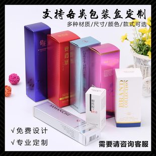 纸盒定制产品包装盒化妆品盒纸盒订做彩盒包装礼盒购买单个空盒子