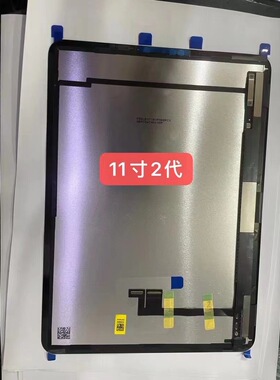 iPadpro11液晶屏11寸屏幕A2228A2068A2230显示屏A2231触摸屏总成