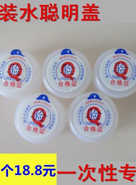 纯净水桶盖子桶装水一次性桶盖矿泉水瓶盖18.9升饮水机白色聪明盖