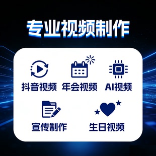 视频剪辑制作批量后期处理淘宝抖音口播背景旅游短剧婚礼代剪